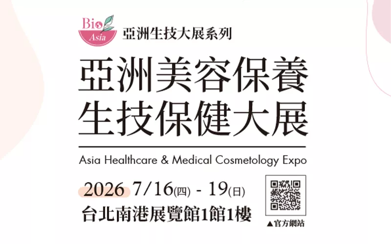 法森活參與 2026 亞洲生技大展