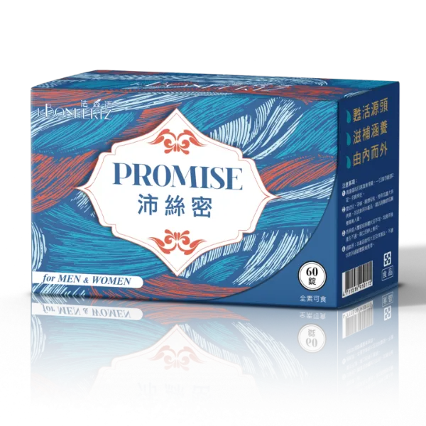 沛絲密頭髮錠