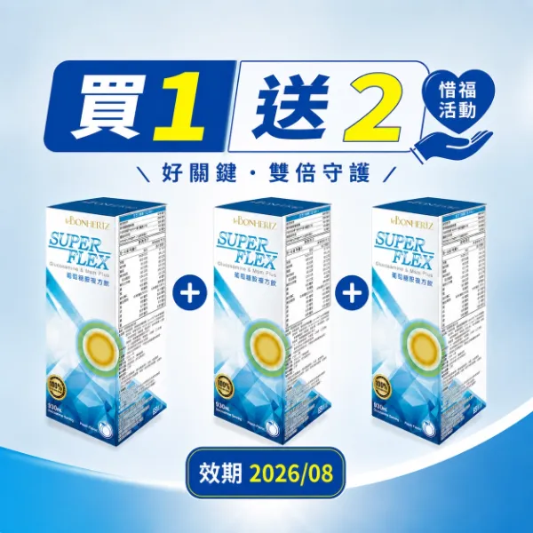 【惜福品】葡萄糖胺固關飲 2罐組